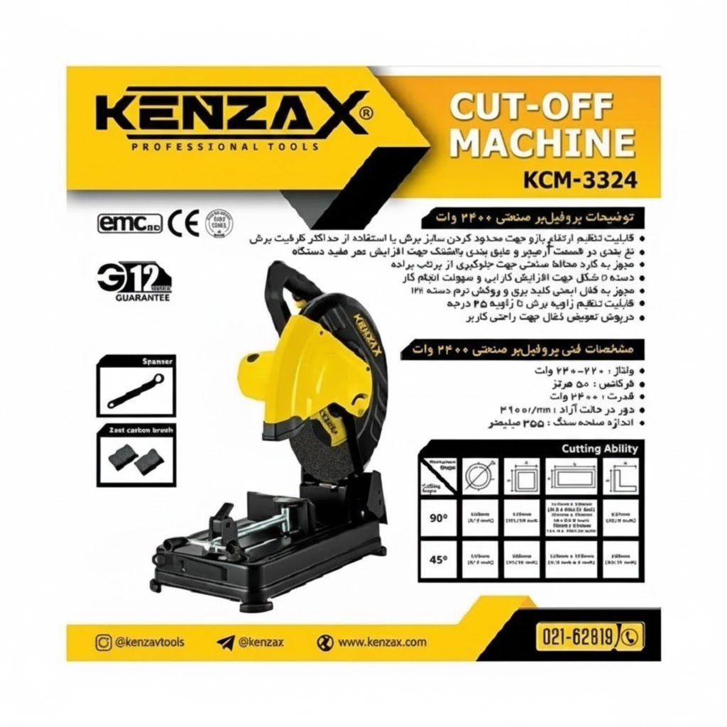 پروفیل بر برقی صنعتی 2400 وات کد KCM3324 کنزاکس