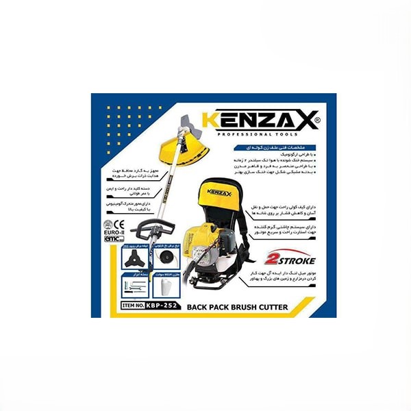 علف زن بنزینی کوله ای کد KBP-252 کنزاکس