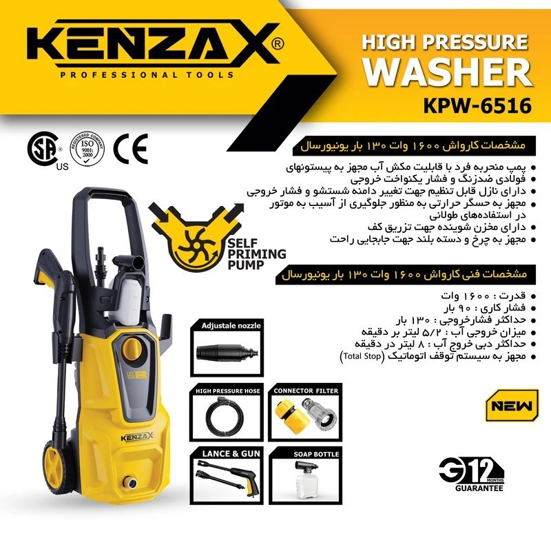 کارواش 1600 وات 130 بار زغالی کد KPW6516 کنزاکس