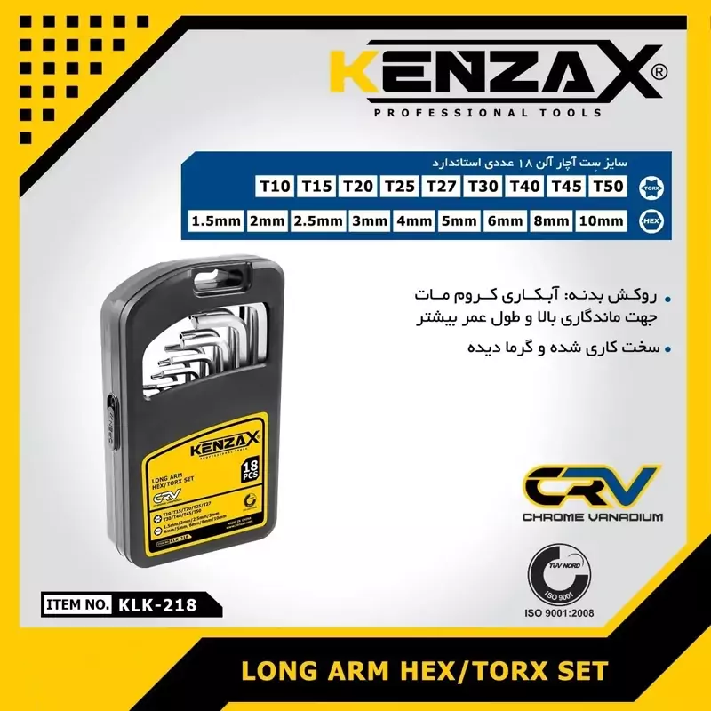 ست آچار آلن 18 عددی بلند کد klk-218 کنزاکس