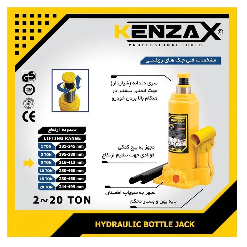 جک روغنی 5 تن کد KBJ-105 کنزاکس