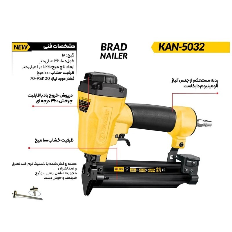 میخ کوب بادی F 32 اسکا کد KAN5032 کنزاکس