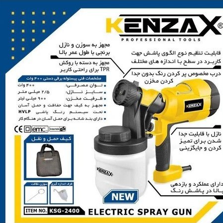 پیستوله برقی دستی 400 وات کد HVLP KSG-2400 کنزاکس