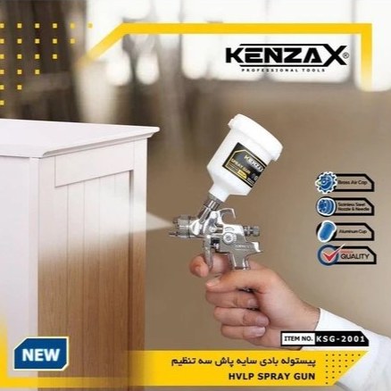 پیستوله بادی سه تنظیم سایه پاش کاسه پلاستیکی کد KSG-2001 کنزاکس