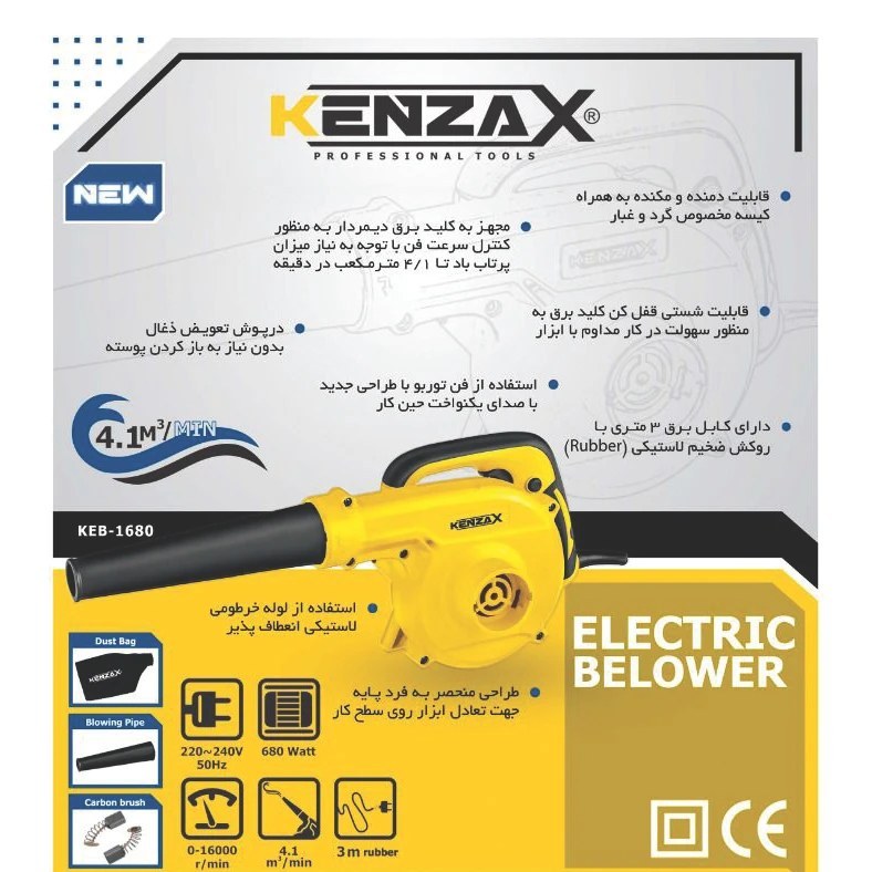 بلوور برقی 680 وات کد KEB-1680 کنزاکس