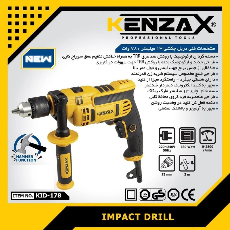 دریل چکشی 780 وات 13 میلیمتر کد 178-KID کنزاکس