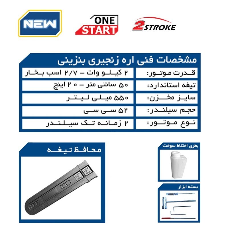 اره زنجیری بنزینی 50 سانت کد KCS-150E کنزاکس