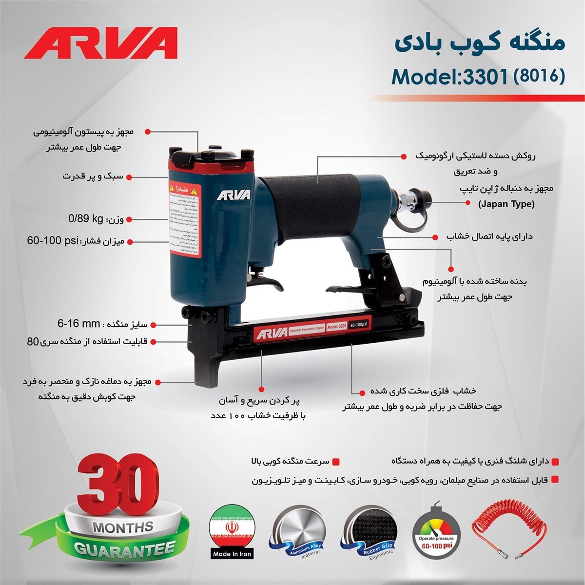 منگنه کوب 8016 کد 3301 آروا