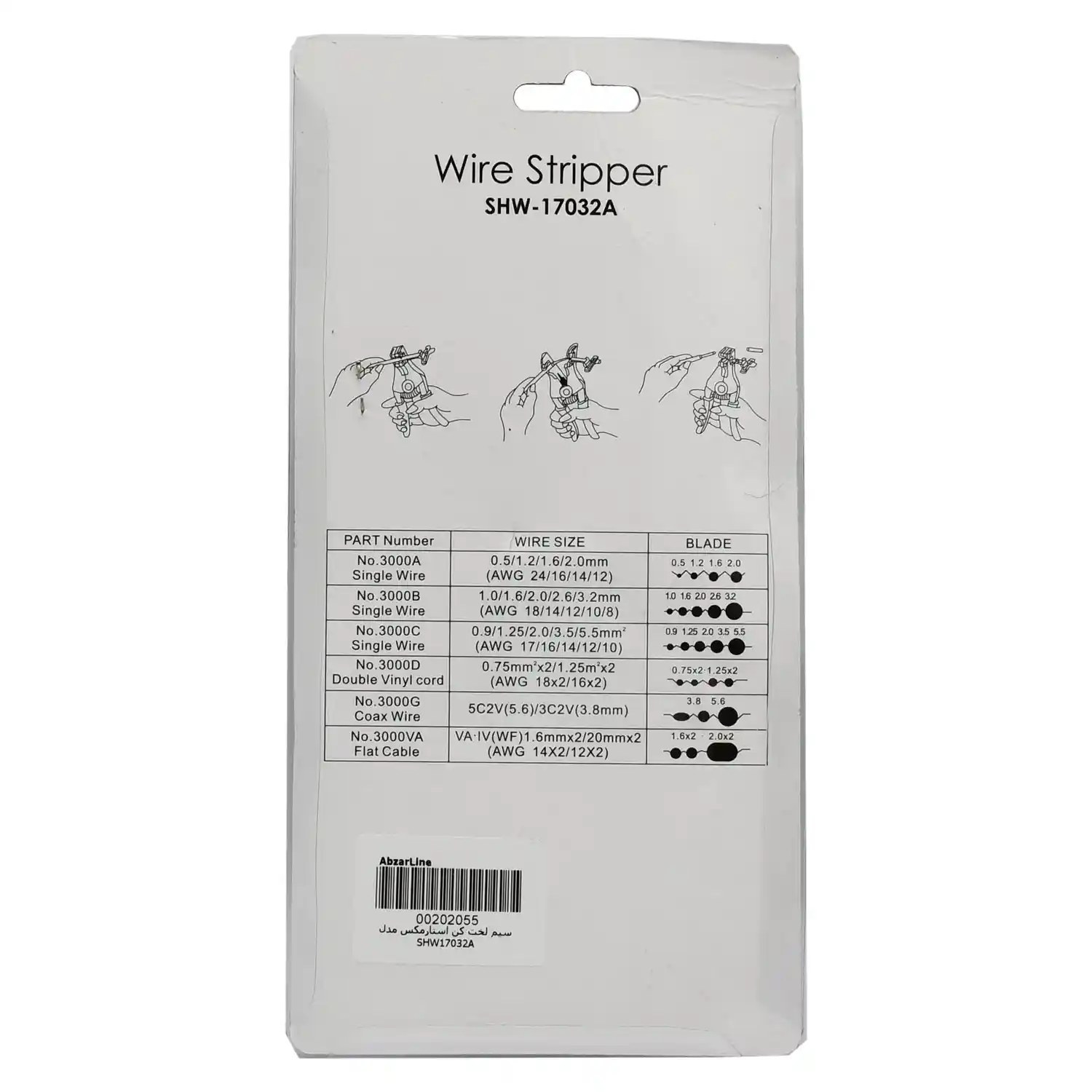 سیم لخت کن اتوماتیک کد SHW17032A استارمکس